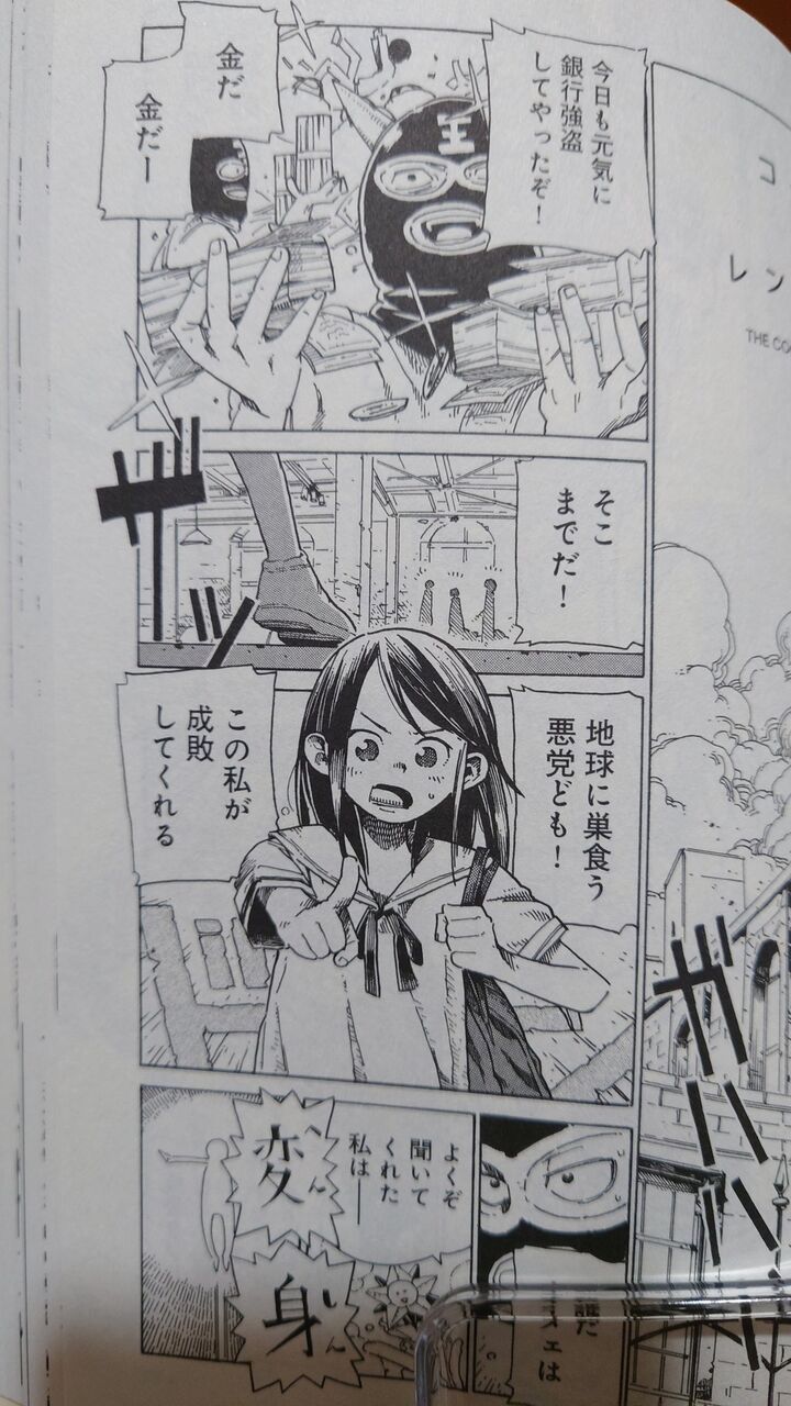 夏を知らない子供たち 山本和音作品集 短編sf ネットの感想 漫画発売日カレンダー