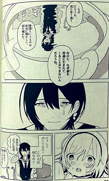 偽物協会