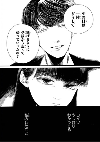 私の胎の中の化け物