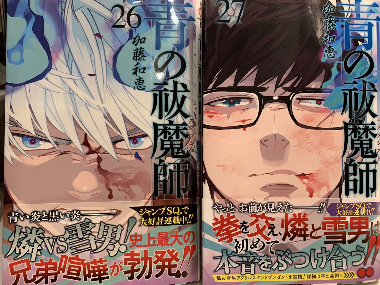 青の祓魔師 〜27巻 全巻セット