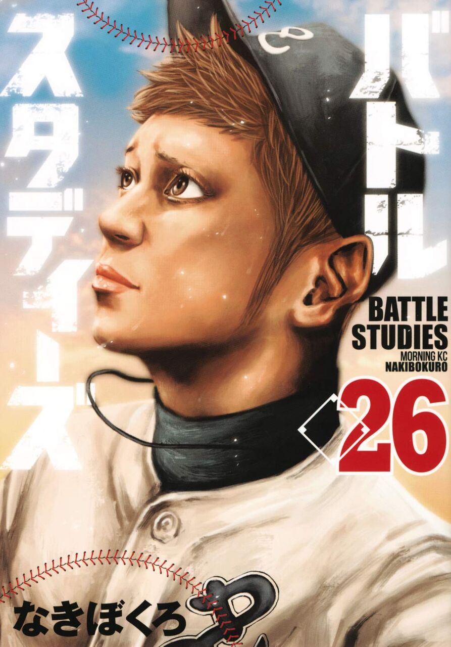 バトルスタディーズ 26巻 ネットの感想 漫画発売日カレンダー バトルスタディーズ 26巻 ネットの感想 漫画発売日カレンダー