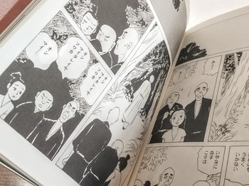 高丘親王航海記
