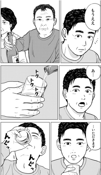 没イチ