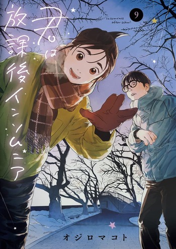 君は放課後インソムニア