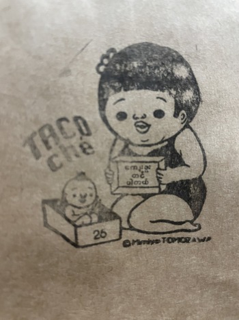 断罪