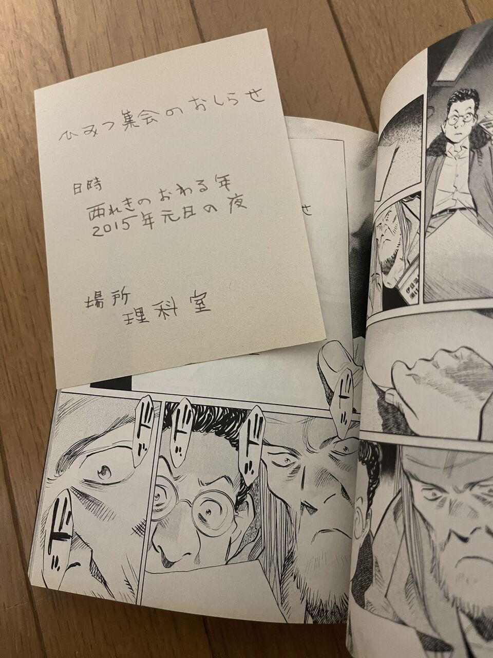 あさドラ 5巻 ネットの感想 漫画発売日カレンダー あさドラ 5巻 ネットの感想 漫画発売日カレンダー