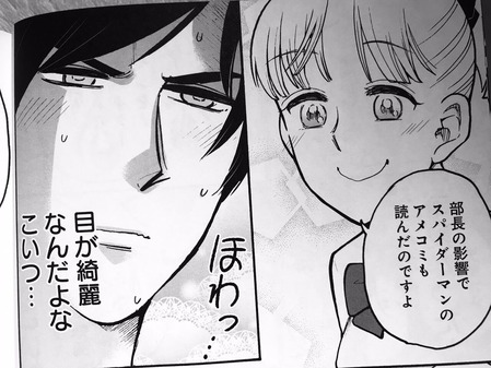 邦画プレゼン女子高生