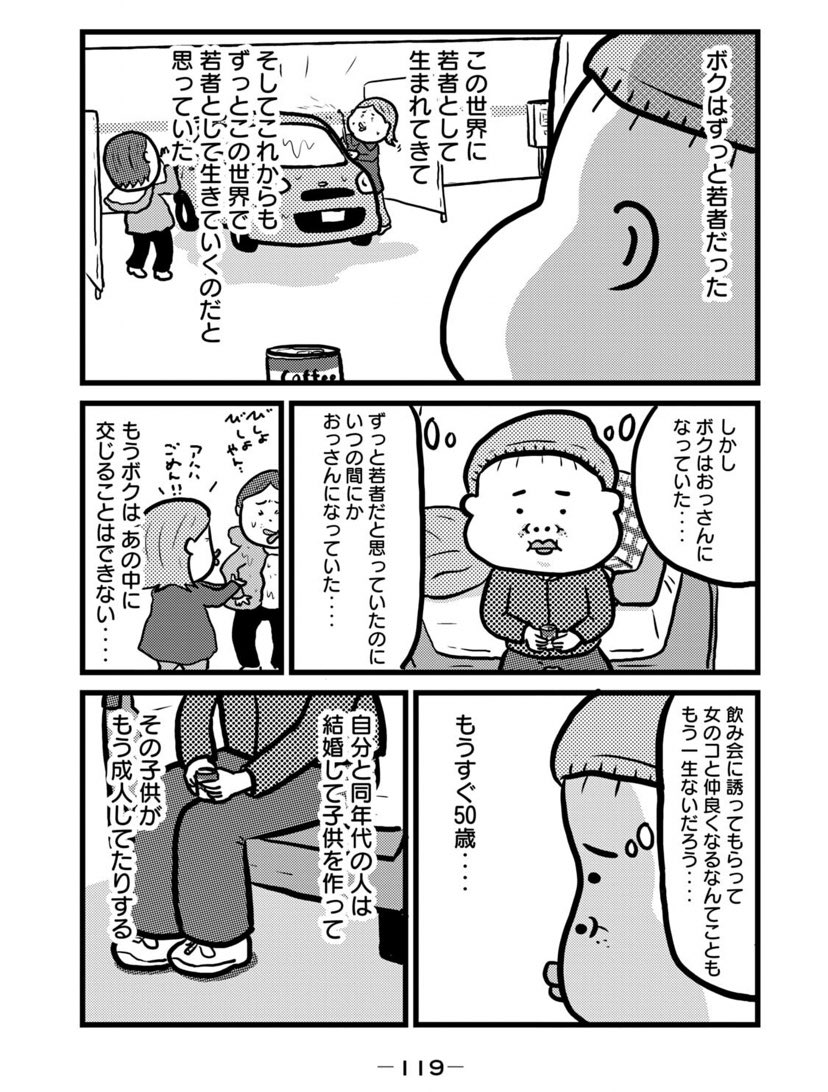 今夜は車内でおやすみなさい 2巻 ネットの感想 漫画発売日カレンダー 今夜は車内でおやすみなさい 2巻 ネットの感想 漫画発売日カレンダー