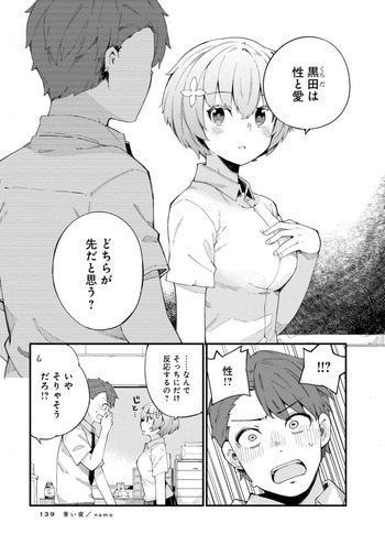惑わせる女たち