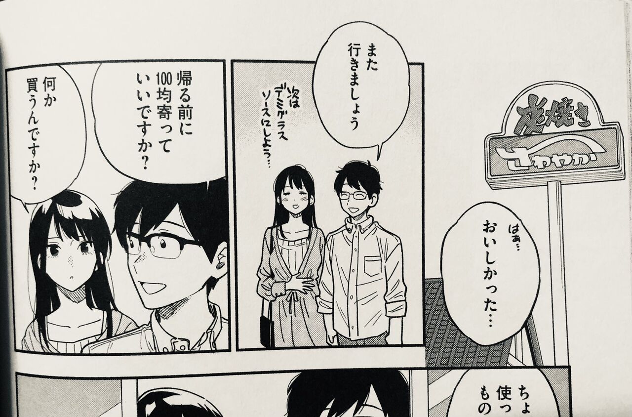 焼いてるふたり 2巻 ネットの感想 漫画発売日カレンダー 焼いてるふたり 2巻 ネットの感想 漫画発売日カレンダー