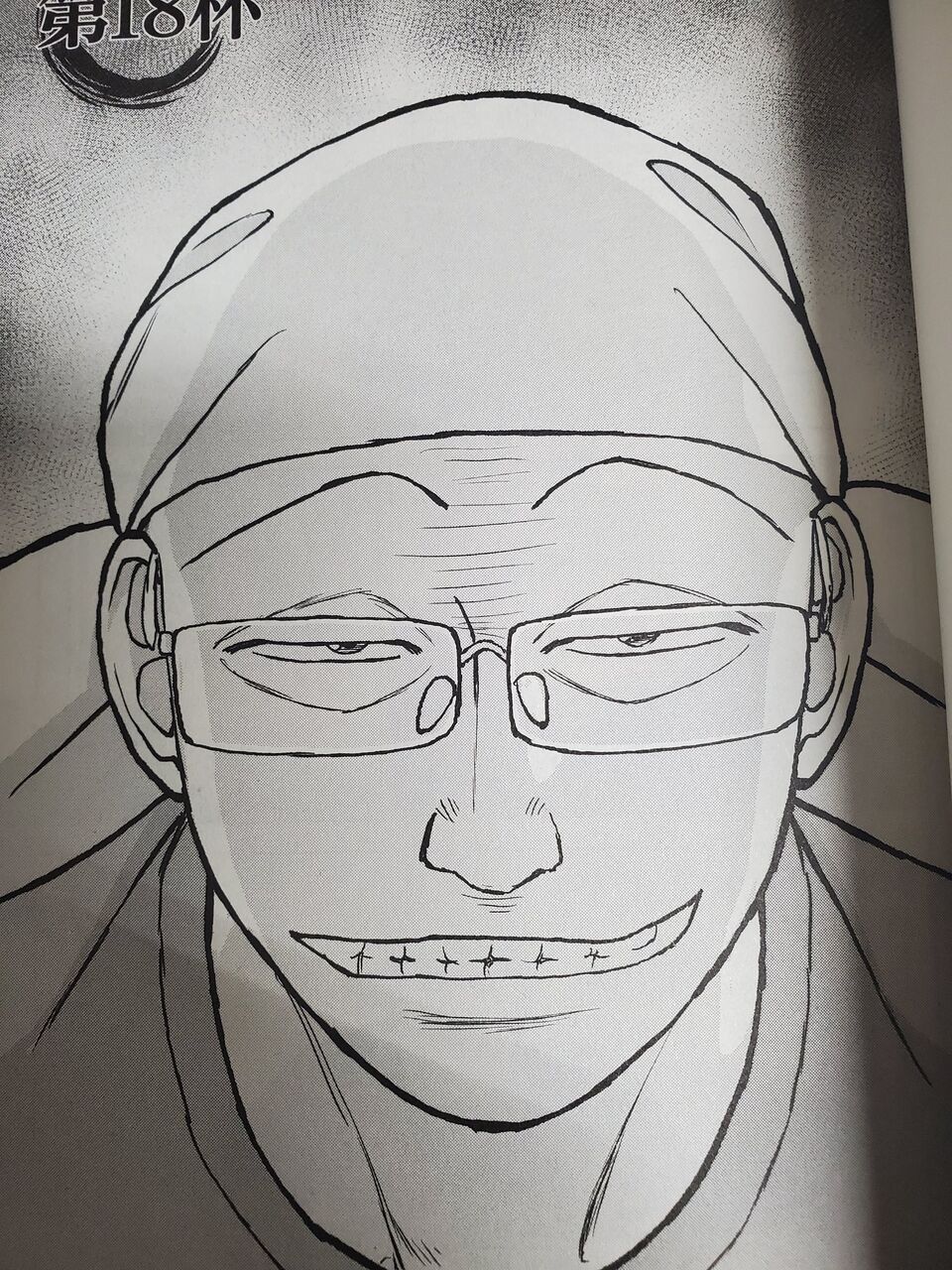 らーめん再遊記 3巻 ネットの感想 漫画発売日カレンダー