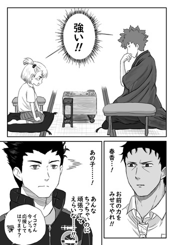 高校生家族