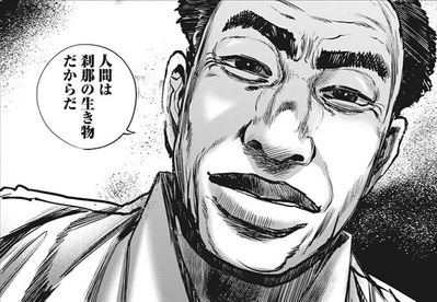 鬼ゴロシ
