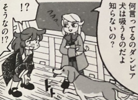 ダンピアのおいしい冒険