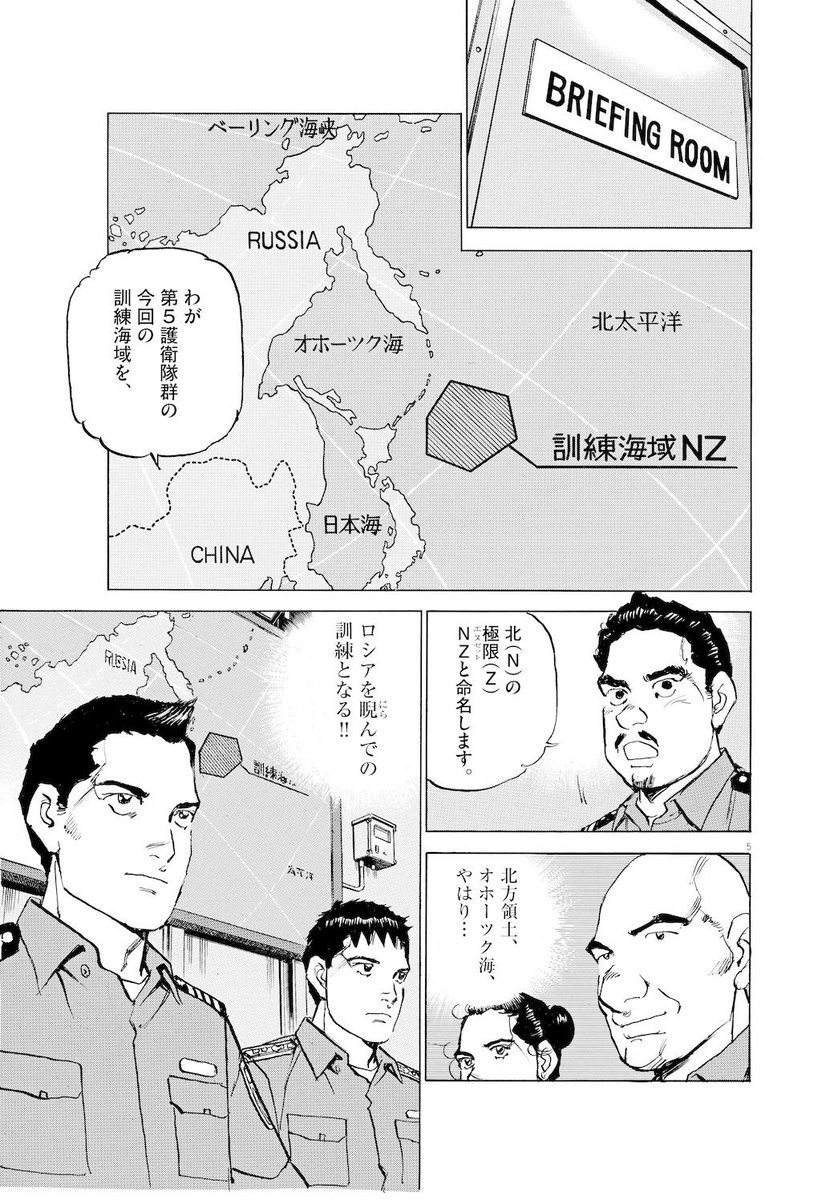 空母いぶきgreat Game 4巻 ネットの感想 漫画発売日カレンダー 空母いぶきgreat Game 4巻 ネットの感想 漫画発売日カレンダー