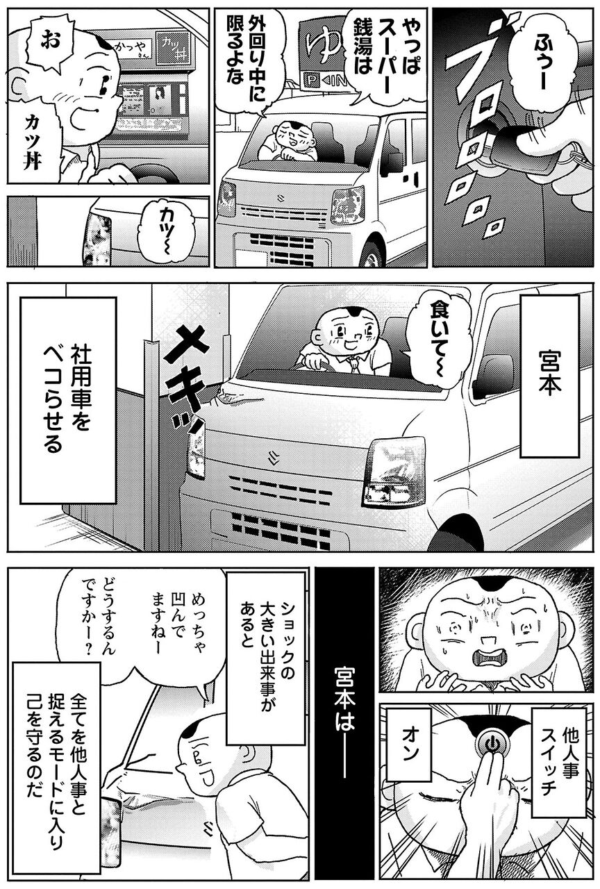 「明日クビになりそう」 4巻 ネットの感想まとめ 漫画発売日カレンダー 「明日クビになりそう」 4巻 ネットの感想まとめ 漫画発売日カレンダー