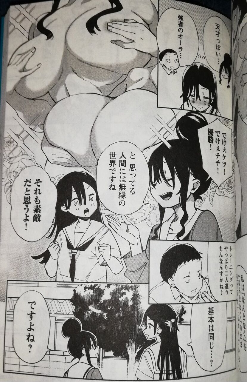 エロティック アナボリック 2巻 ネットの感想 漫画発売日カレンダー