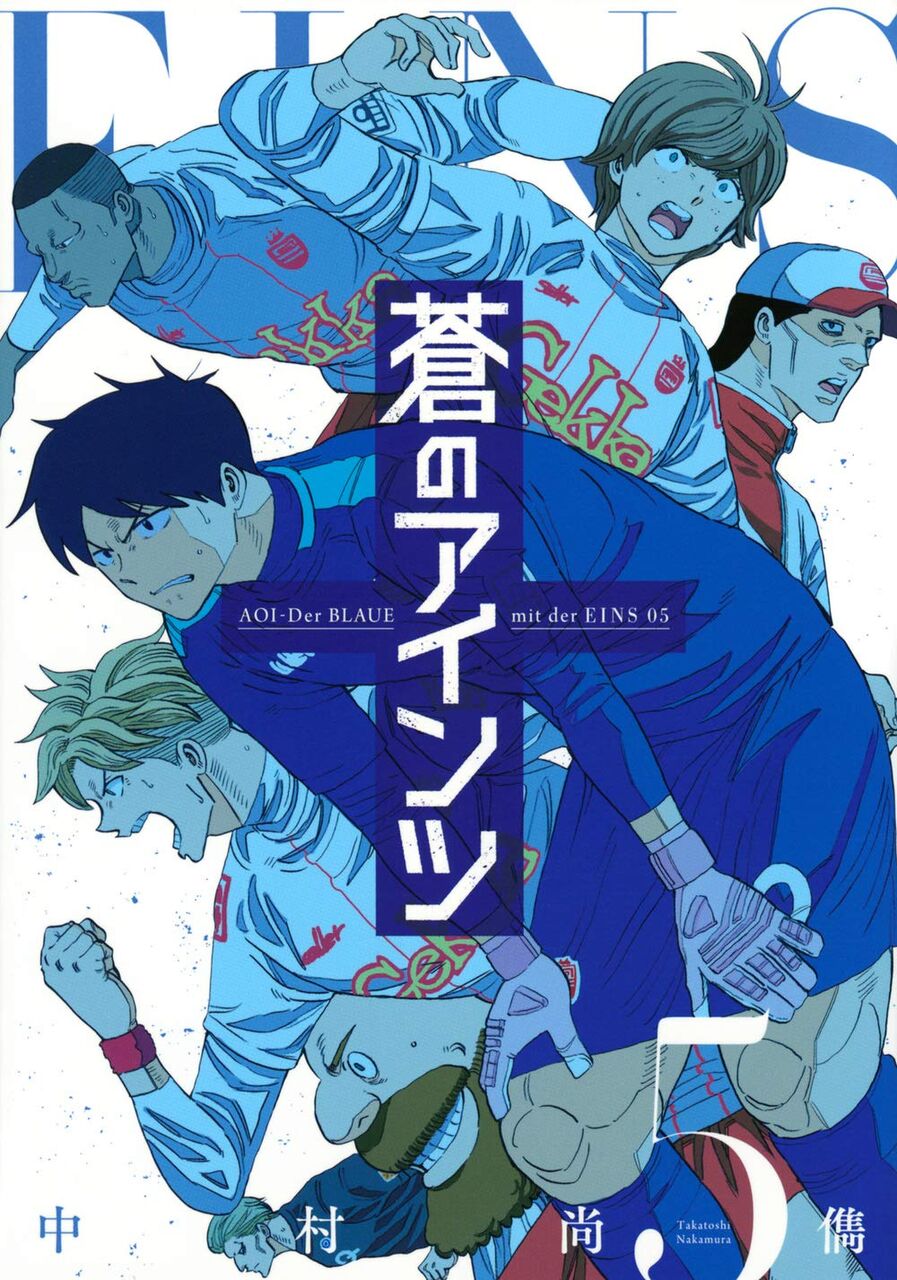 蒼のアインツ 5巻 ネットの感想 漫画発売日カレンダー 蒼のアインツ 5巻 ネットの感想 漫画発売日カレンダー