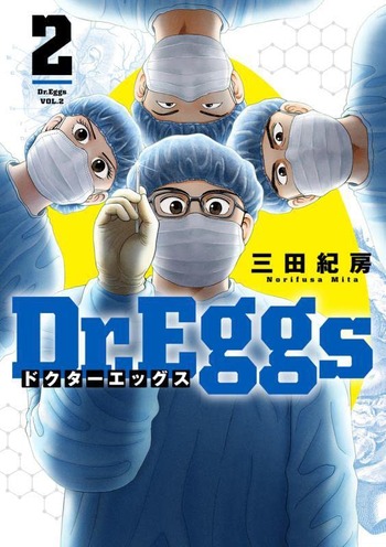 ドクターエッグス