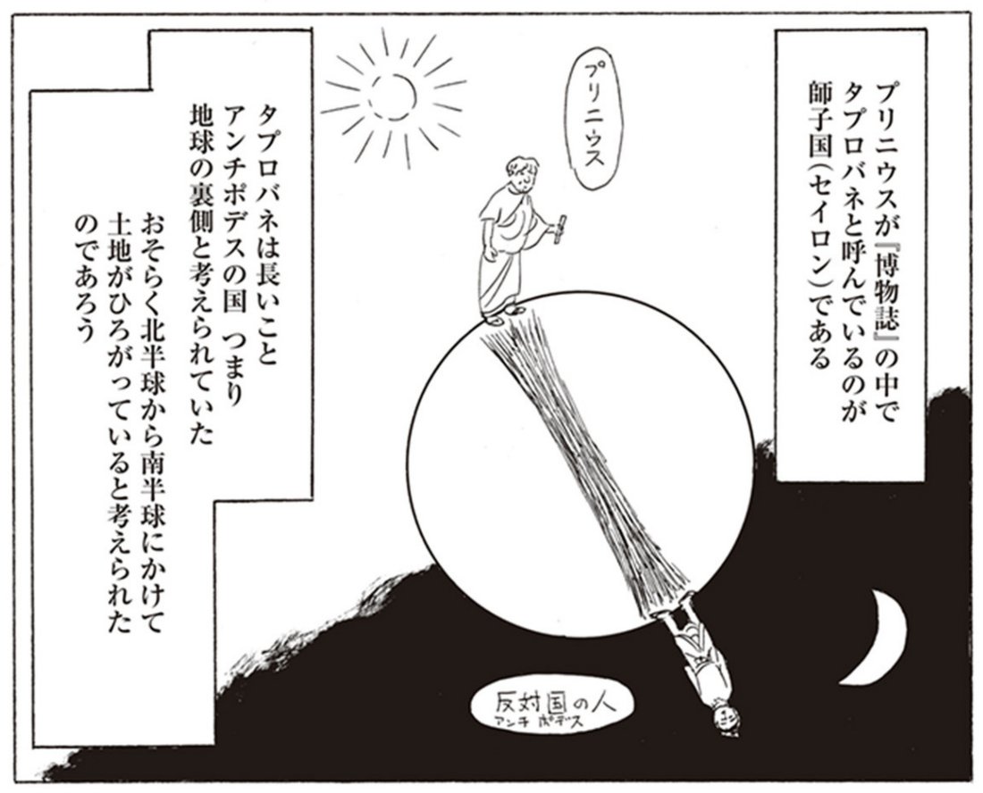 世界の キャベツ様専用 高丘親王航海記 近藤ようこ 一筆箋2種類 1 4 その他 Www Qiraatafrican Com