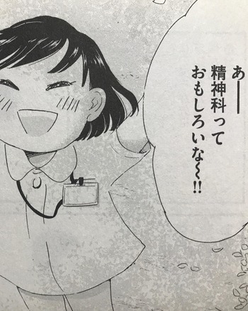こころのナース夜野さん