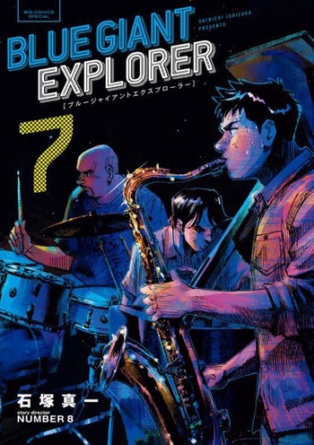 BLUE GIANT EXPLORER