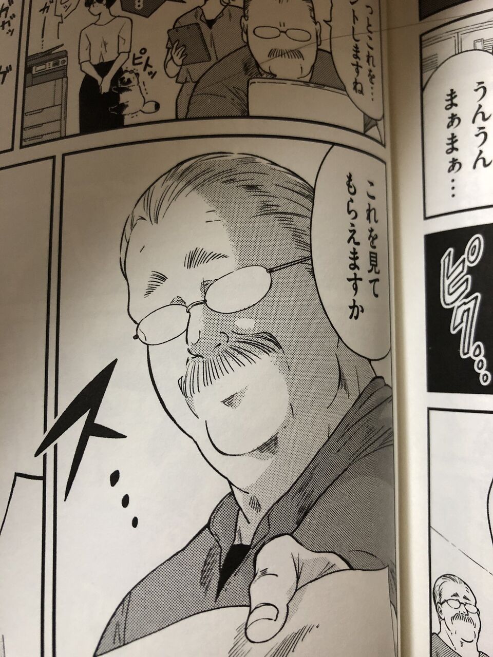 雨と君と 2巻 ネットの感想 漫画発売日カレンダー