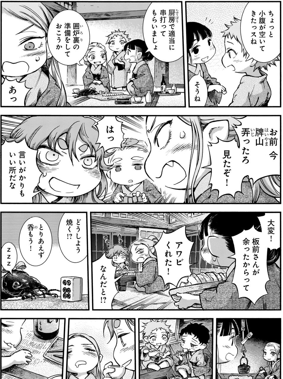 ハクメイとミコチ 10巻 ネットの感想 漫画発売日カレンダー