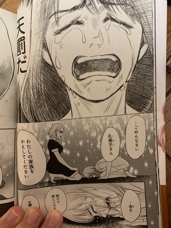 おちたらおわり