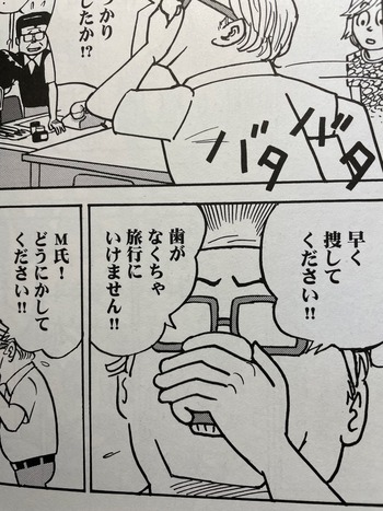 手塚治虫アシスタントの食卓