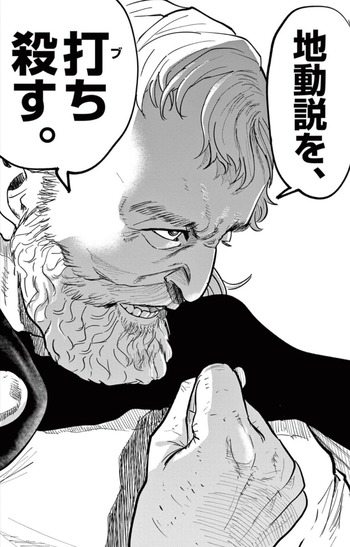 チ。―地球の運動について―