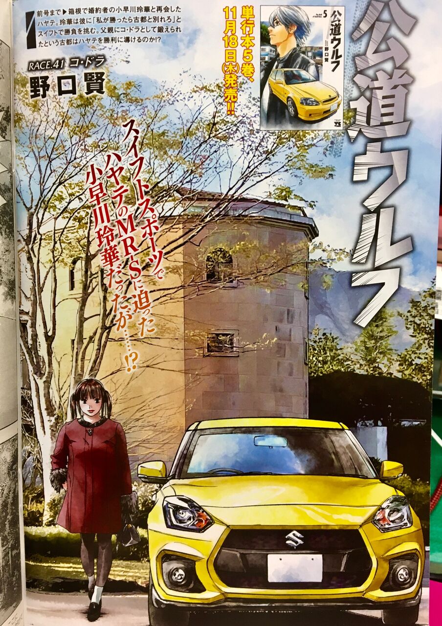 公道ウルフ 5巻 ネットの感想 漫画発売日カレンダー