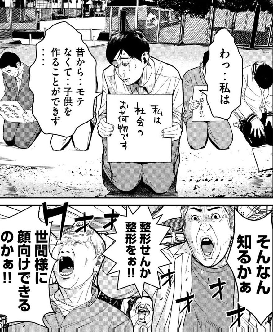 食糧人類re 1巻 ネットの感想 漫画発売日カレンダー