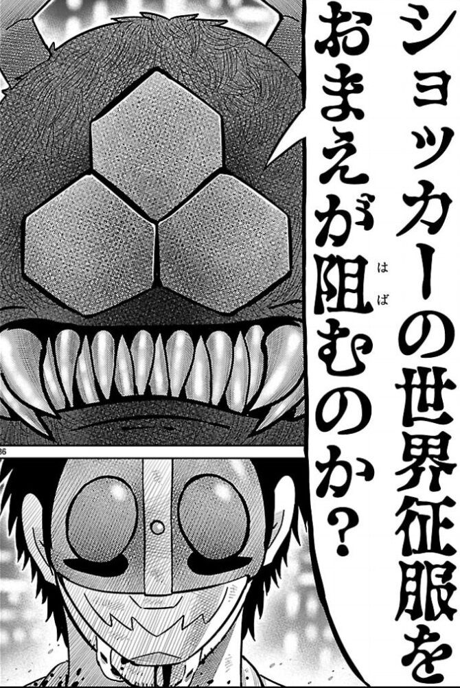 東島丹三郎は仮面ライダーになりたい 9巻 ネットの感想 漫画発売日カレンダー