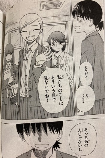 来陽と青梅