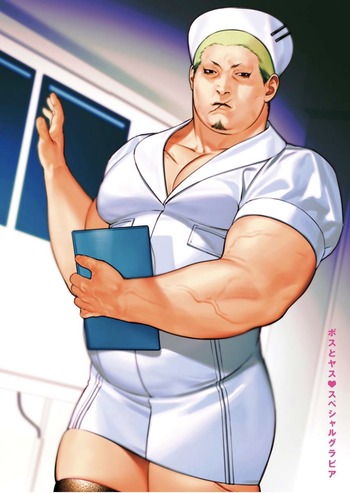 ボスとヤス