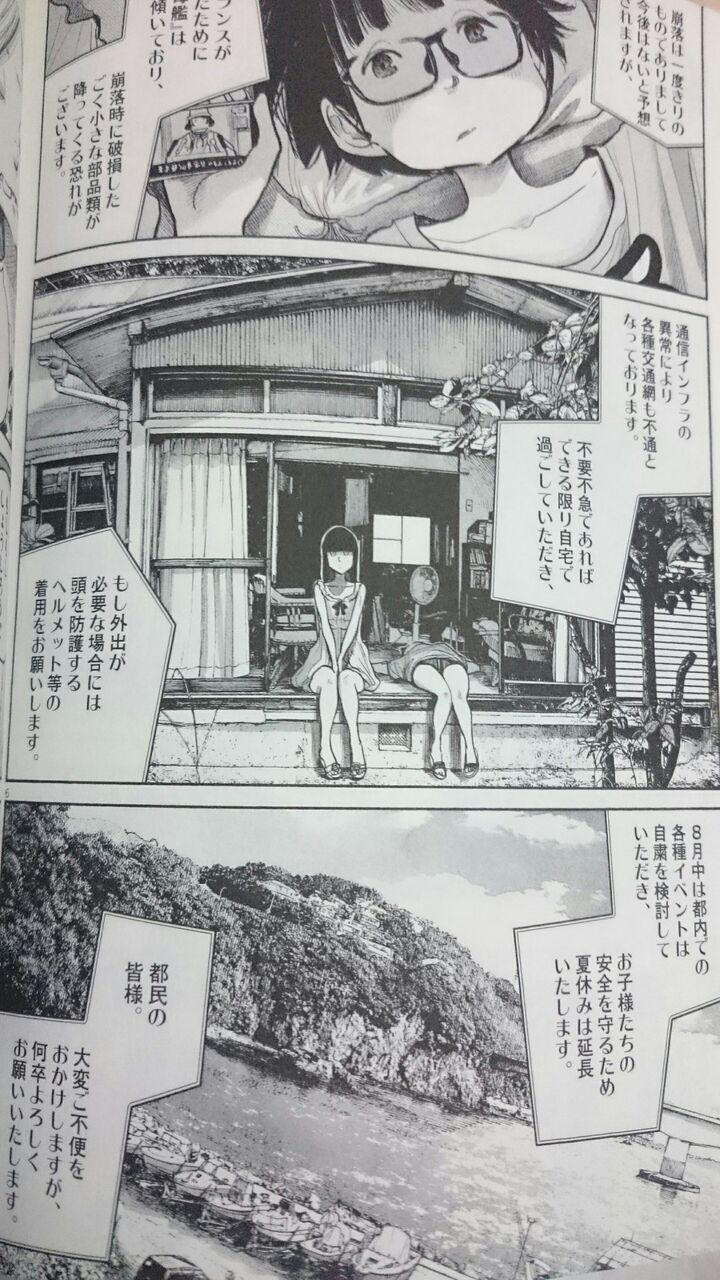 浅野いにお デッドデッドデーモンズデデデデデストラクション 10巻 ネットの感想 漫画発売日カレンダー