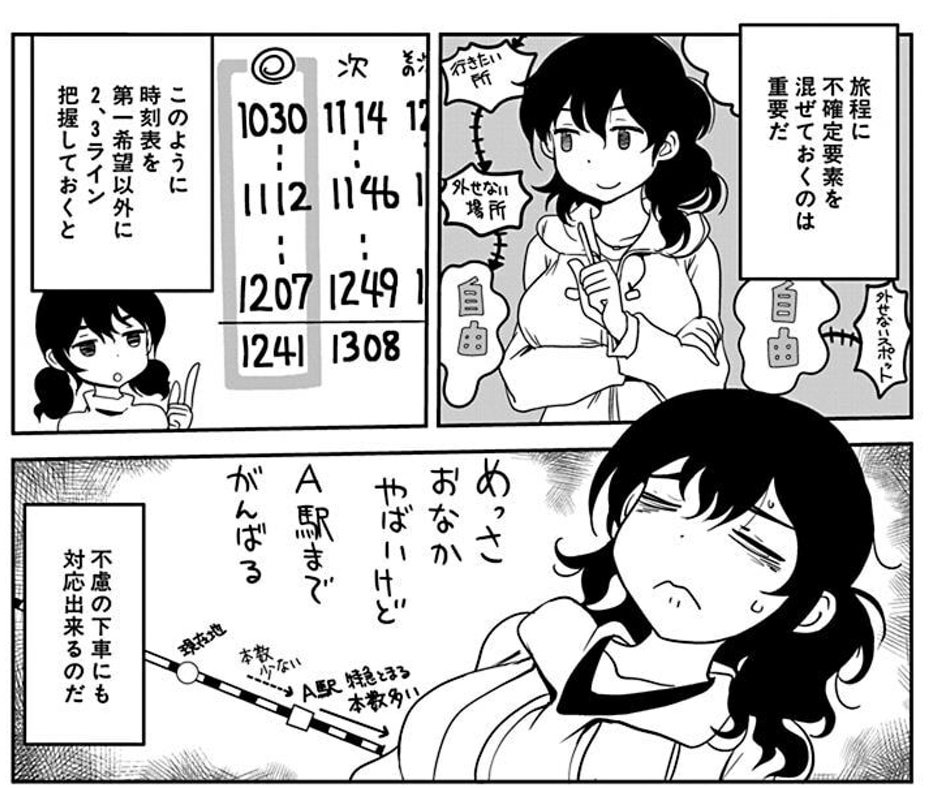 ぱらのま 4巻 ネットの感想 漫画発売日カレンダー ぱらのま 4巻 ネットの感想 漫画発売日カレンダー