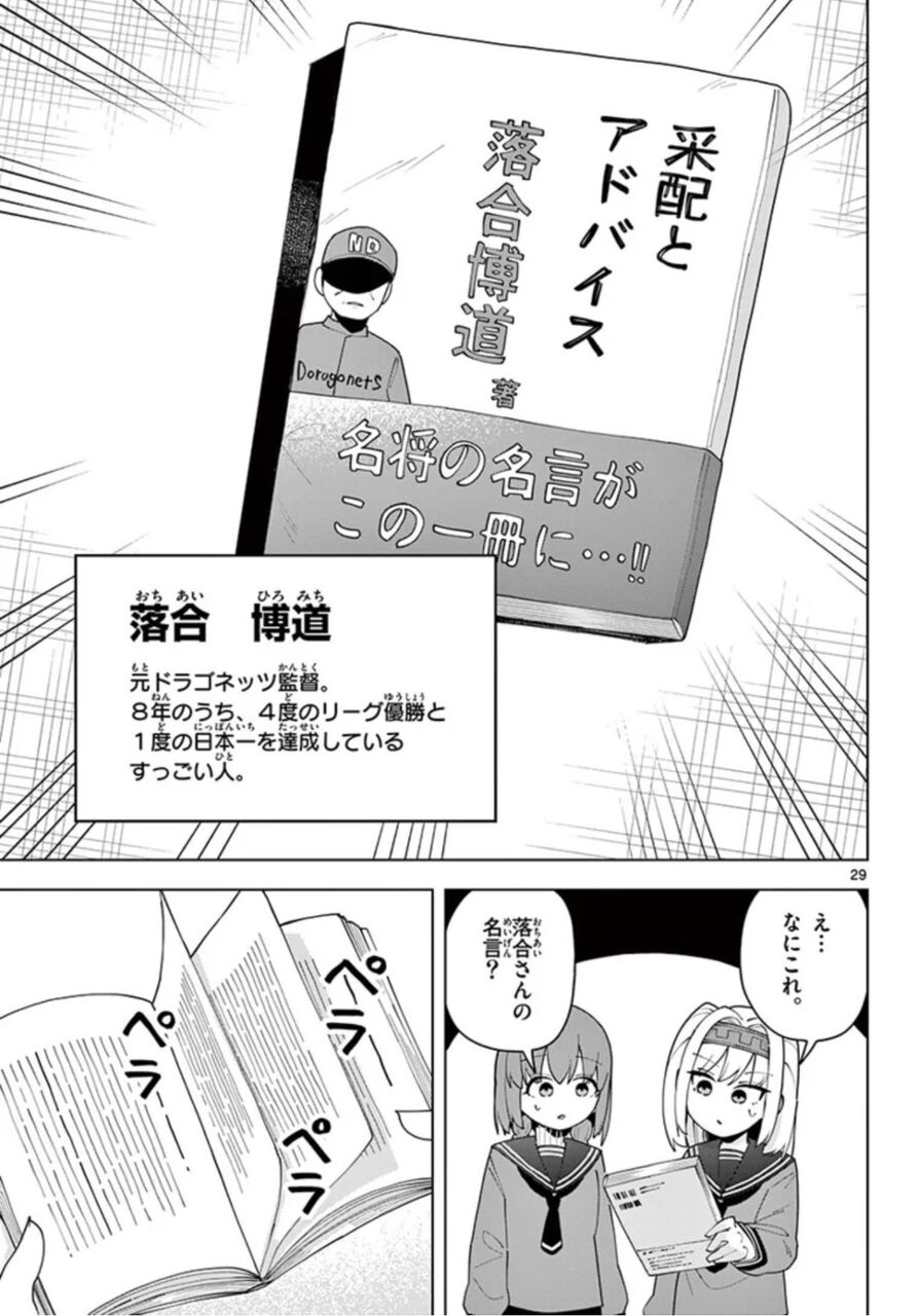辻島もと やきゅうみようよ 1巻 ネットの感想 漫画発売日カレンダー