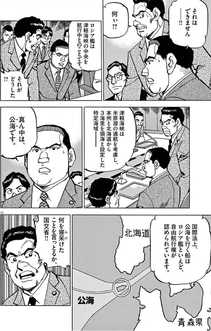 空母いぶきgreat Game 5巻 ネットの感想 漫画発売日カレンダー