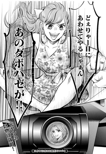 おちたらおわり