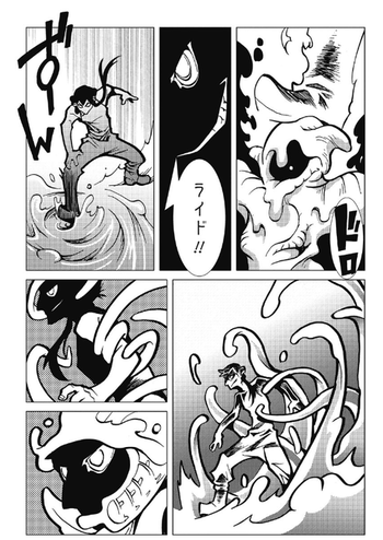 カムヤライド