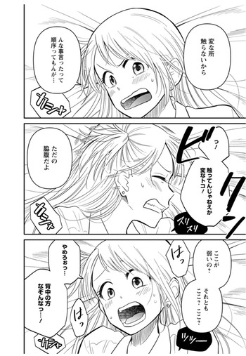 じょしまん