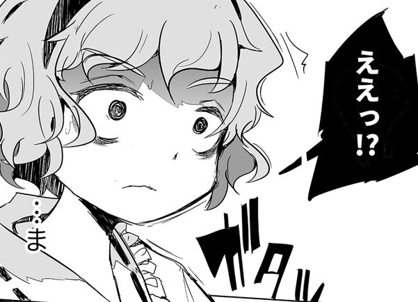 東方 切れぬ牌などあんまりない 1巻 ネットの感想 漫画発売日カレンダー