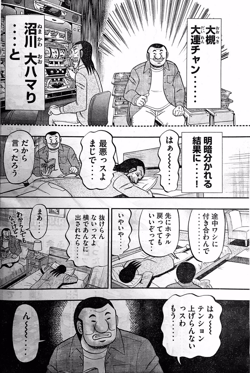 1日外出録ハンチョウ 11巻 ネットの感想 漫画発売日カレンダー