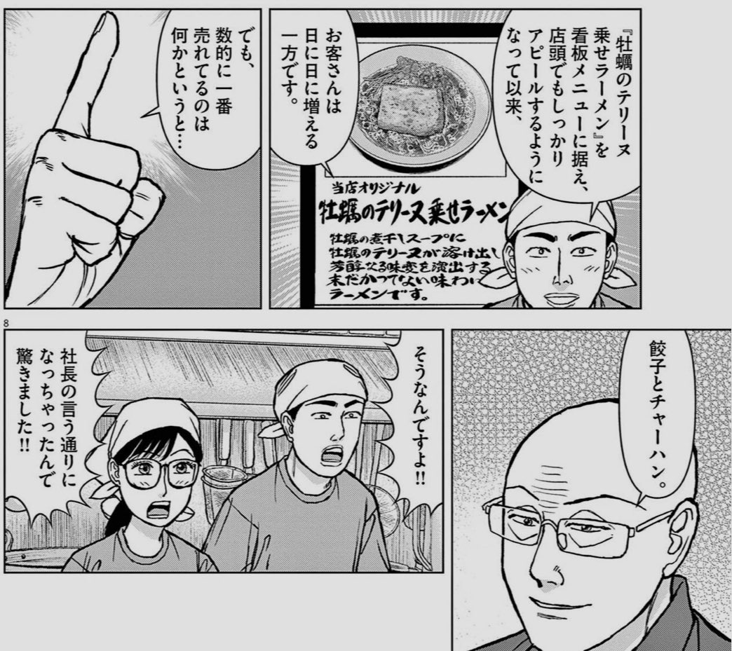 らーめん再遊記 3巻 ネットの感想 漫画発売日カレンダー らーめん再遊記 3巻 ネットの感想 漫画発売日カレンダー
