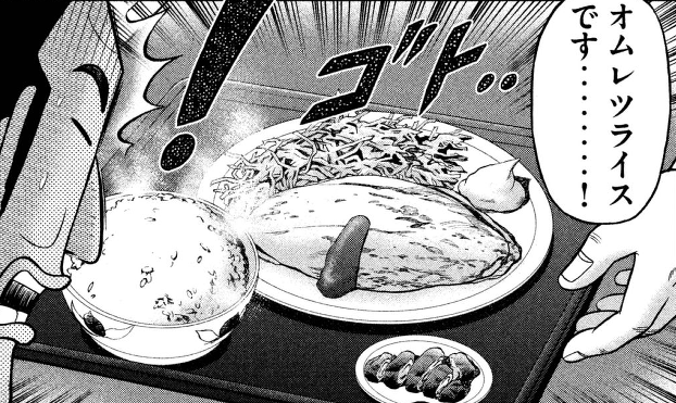 1日外出録ハンチョウ 11巻 ネットの感想 漫画発売日カレンダー