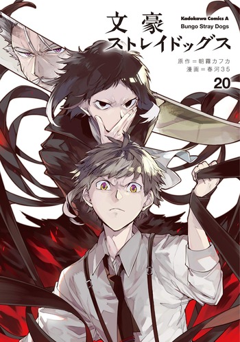 文豪ストレイドッグス 巻 ネットの感想 漫画発売日カレンダー 文豪ストレイドッグス 巻 ネットの感想 漫画発売日カレンダー