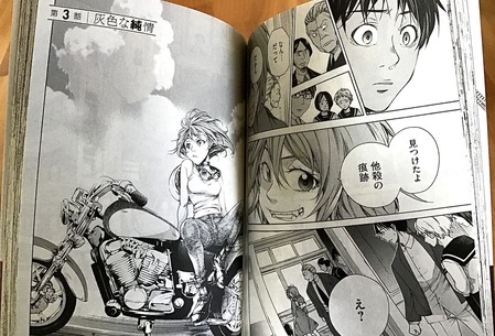 そのモガリは熱を知らない