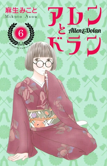 アレンとドラン